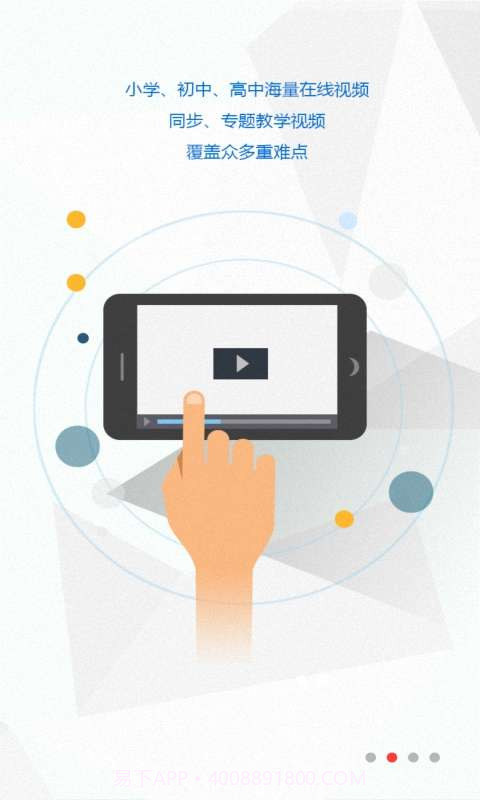 快乐学习app截图3