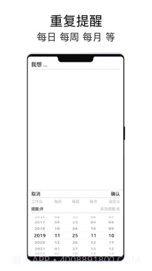 极简待办安卓正版截图2 极简待办安卓正版截图2