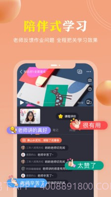 国学轻松学截图4 国学轻松学截图4