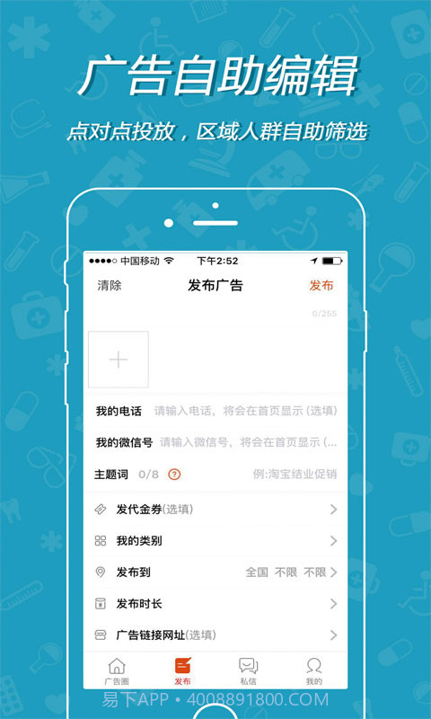 易宣宝截图3 易宣宝截图3