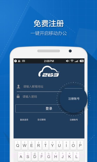 263云通信截图1 263云通信截图1