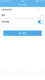 哒咔视频会议截图3