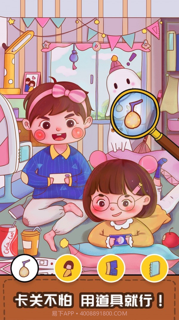 我眼神儿贼好截图4