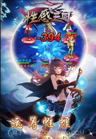 性感三国截图4 性感三国截图4