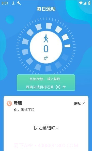 一起爱走走截图3