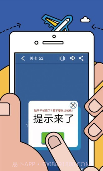数学逻辑狂欢截图4