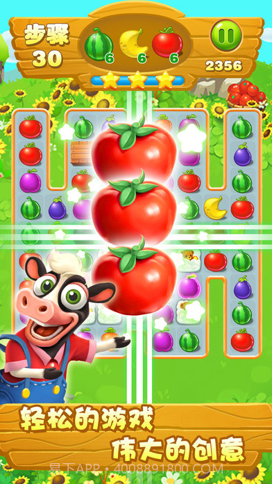 冰果消消乐APP截图4