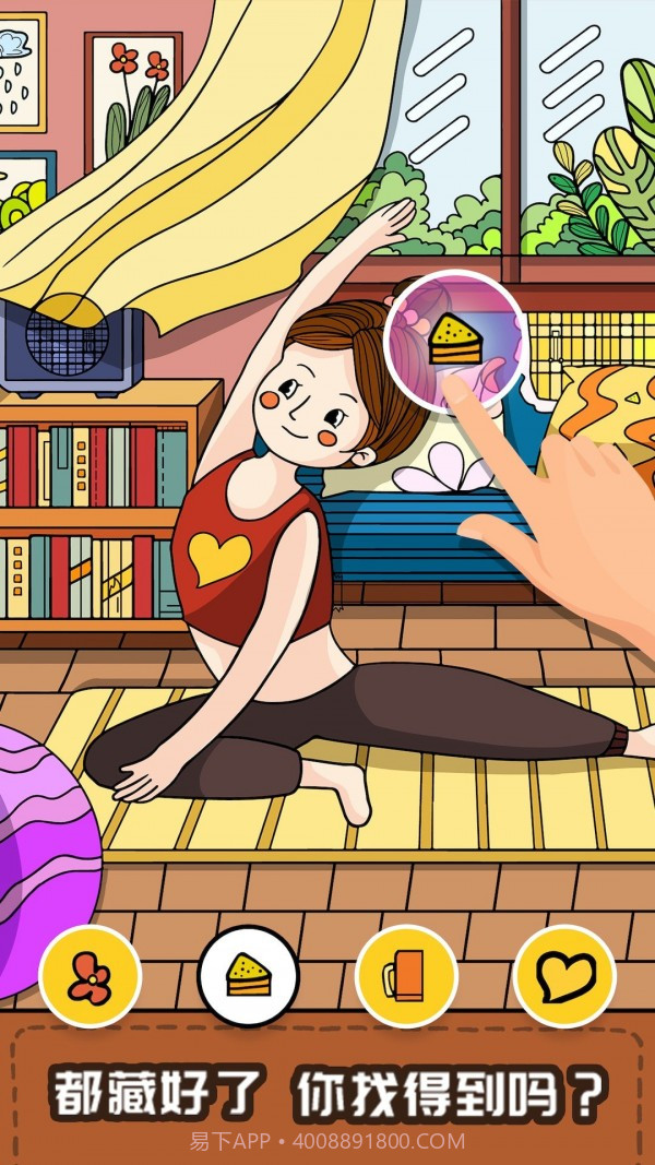 我眼神儿贼好截图1