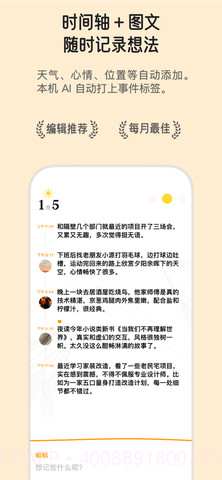 心光截图3