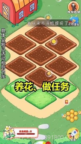 我的大花园截图3 我的大花园截图3