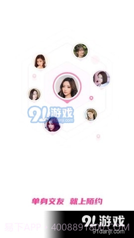 阳光交友截图1 阳光交友截图1