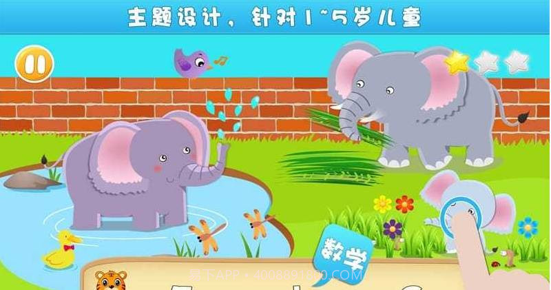 儿童认知游戏截图2