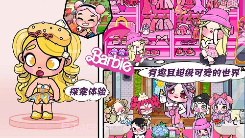 凡达世界家园生活截图4