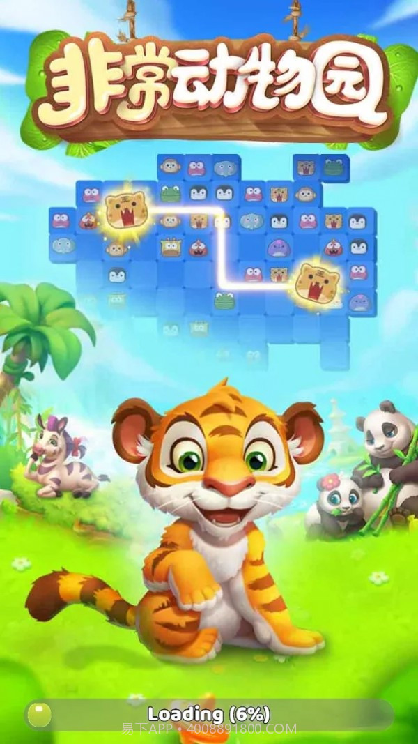 非常动物园截图1 非常动物园截图1