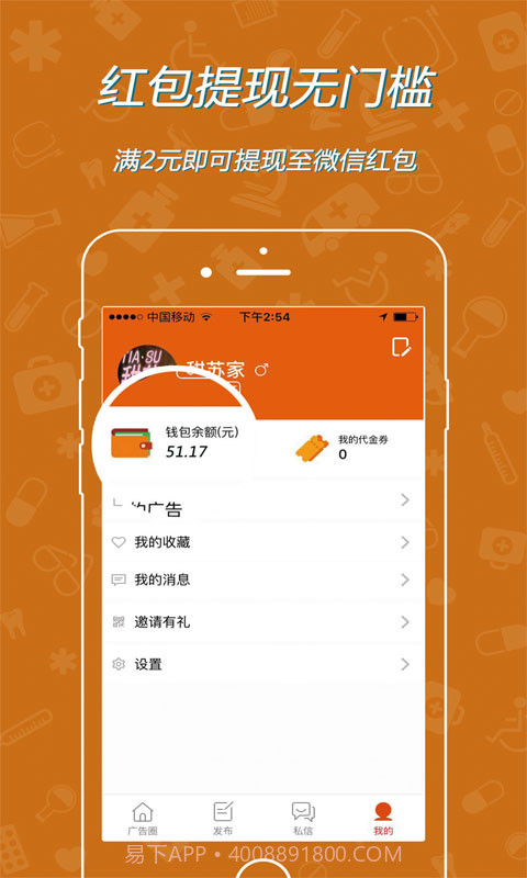易宣宝截图4 易宣宝截图4