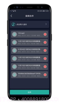 MP3提取器截图1 MP3提取器截图1