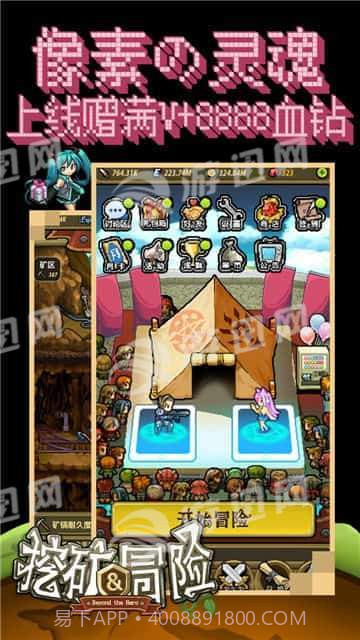 挖矿与冒险截图3