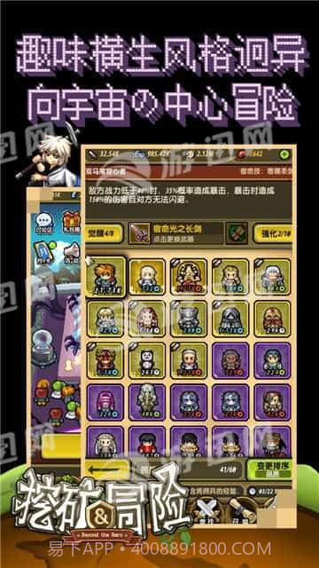 挖矿与冒险截图4