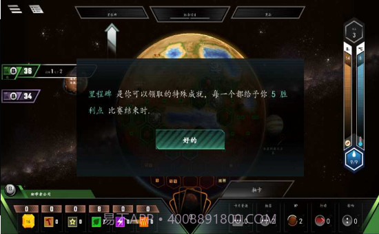 改造火星截图2