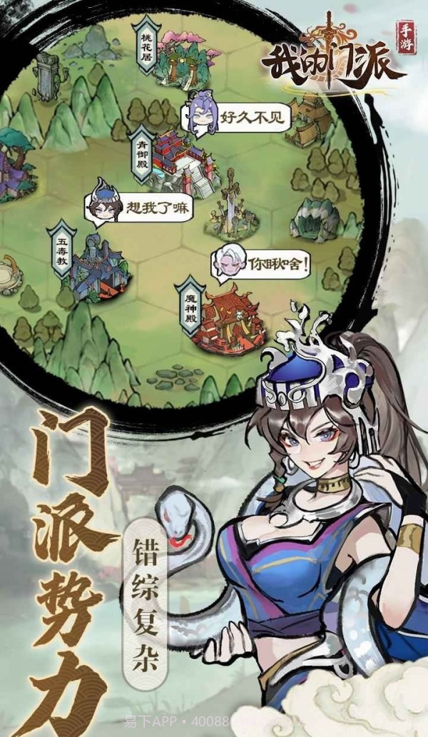 划一个武林截图2