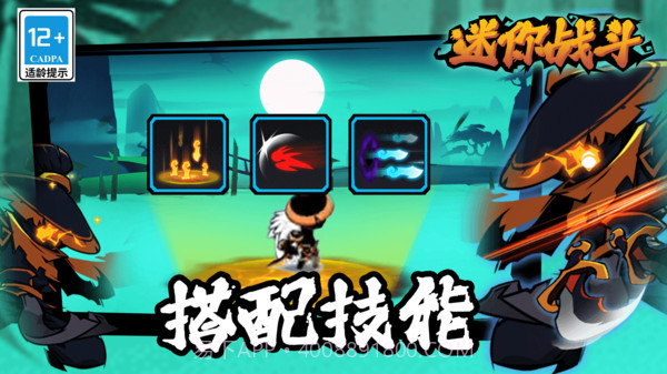 迷你战斗截图1 迷你战斗截图1