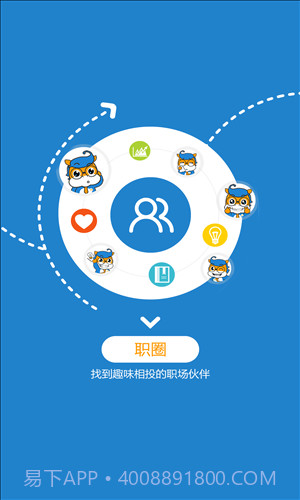 百城招聘宝截图3