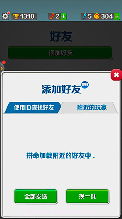 地铁跑酷单机无需联网版截图2