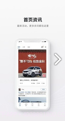 哪吒汽车(哪吒汽车销量)V2.1.3 安卓最新版截图4