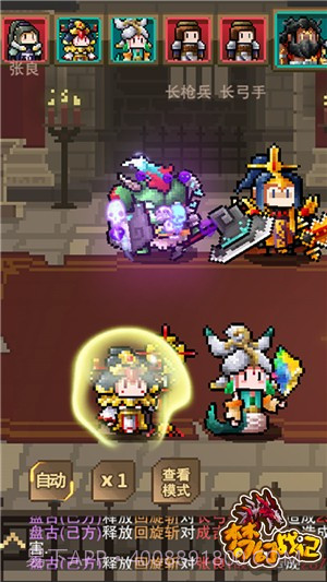 梦幻战记满v版截图2