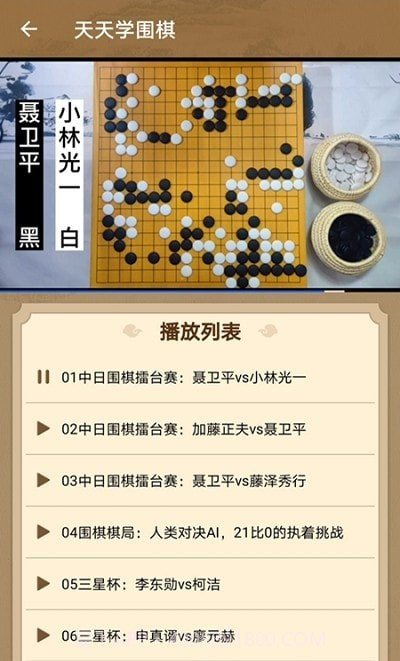 太翼围棋截图3 太翼围棋截图3
