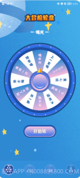 大转盘决定喵截图3 大转盘决定喵截图3