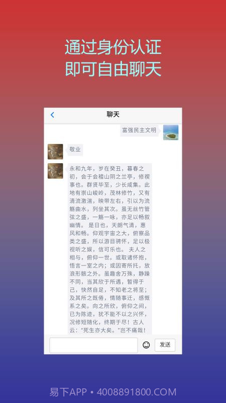 友伴交友截图3