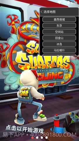 地铁跑酷内购版（Subway Surf）截图2