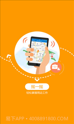 百城求职宝截图2