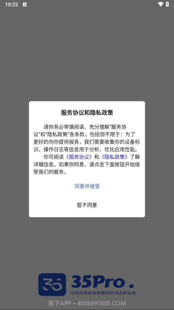 35Pro技能交易截图1