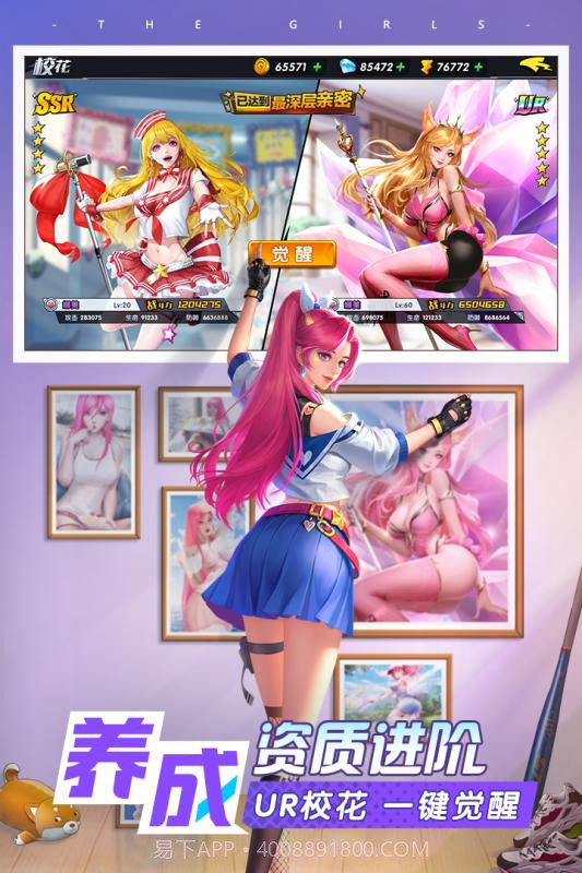 王牌高校手游截图2 王牌高校手游截图2