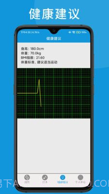 可匠跑步习惯截图4