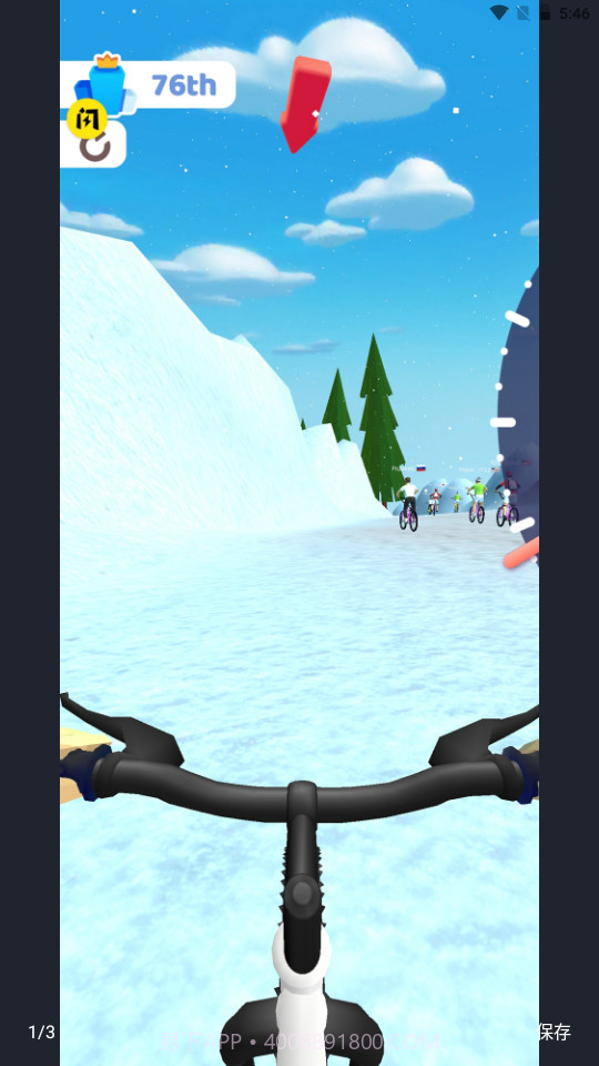 自行车冲冲冲截图3
