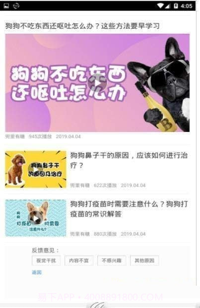 我的宠舍截图1 我的宠舍截图1