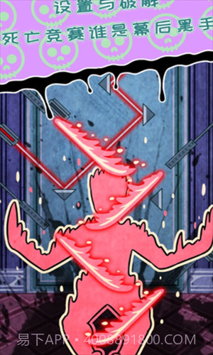 无人生还之门截图2