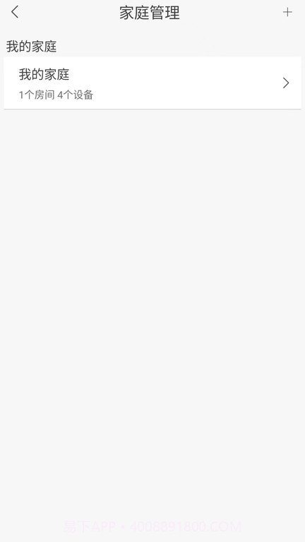 启创智家监控截图1