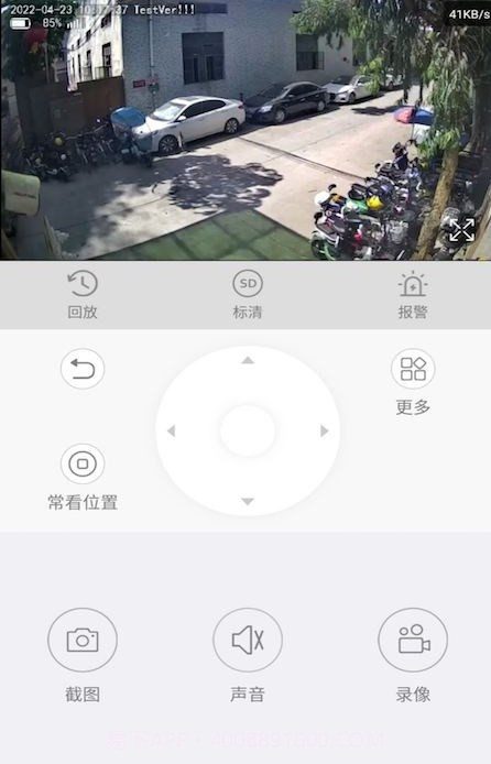 SQSEE摄像头截图1