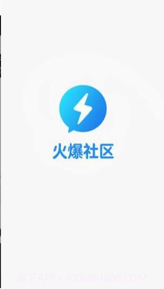 火爆社交app截图3 火爆社交app截图3