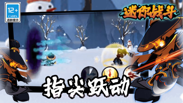 迷你战斗截图3 迷你战斗截图3