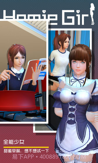 干物少女最新版截图5