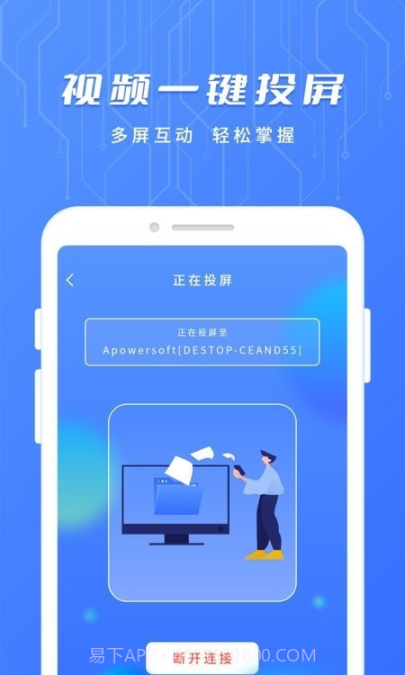 万用智能遥控器截图1 万用智能遥控器截图1