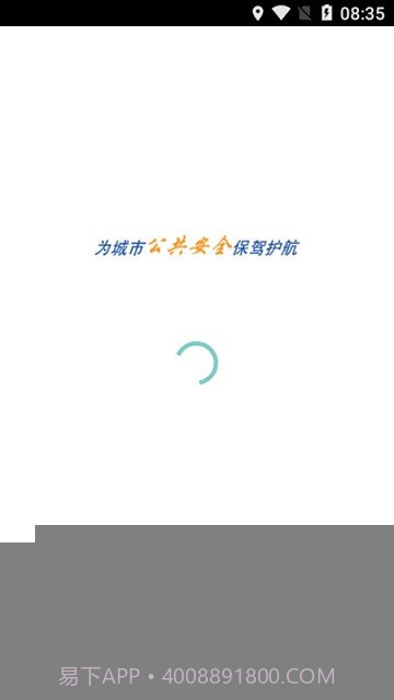 深圳智慧建造截图3