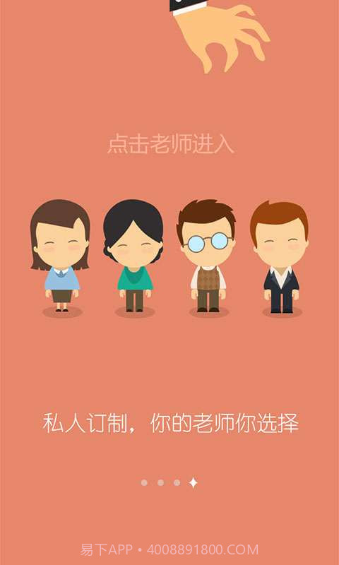 师全师美截图4 师全师美截图4