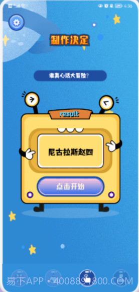 大转盘决定喵截图2 大转盘决定喵截图2