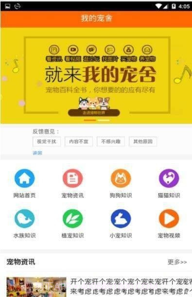 我的宠舍截图4 我的宠舍截图4
